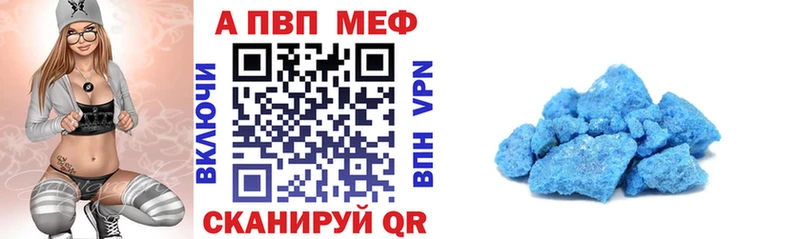купить   Алейск  Alfa_PVP Соль 