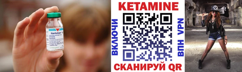 Кетамин ketamine  Алейск 
