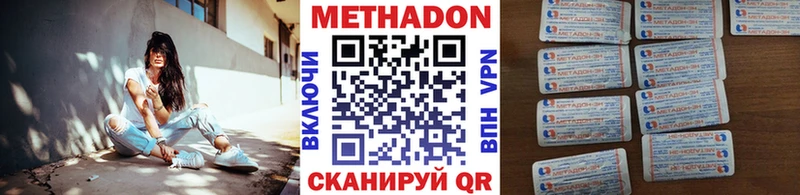 МЕТАДОН VHQ  Алейск 