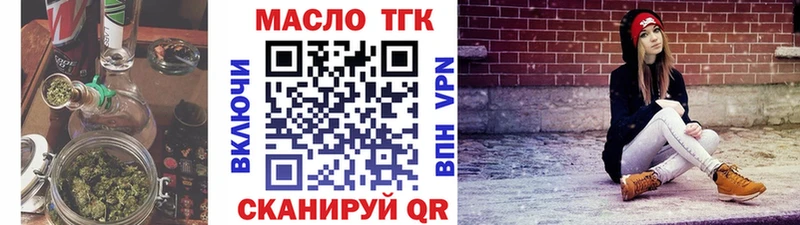 Дистиллят ТГК THC oil  как найти наркотики  Алейск 