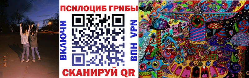 Галлюциногенные грибы MAGIC MUSHROOMS Алейск